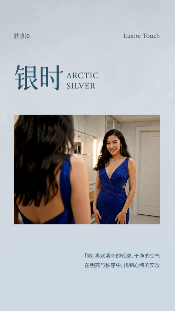 爱涂妆新闻｜【首发】爱涂妆2026趋势分享：定义墙面新触感
艺术涂料效果图
艺术涂料质感图
艺术涂料家居图
艺术涂料立体纹理
艺术涂料产品